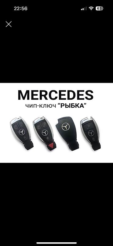 аварийноя: Изготовление и восстановление авто ключей в Бишкеке Потеряли ключ от — 2