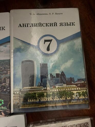 английский язык восьмой класс абдышева: Все книги по 300 с