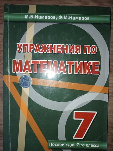 Kitablar, jurnallar, CD, DVD: Namazov çalışmalar 7-ci sinif rus bölməsi üçün. Tam səliqəli