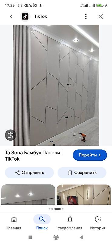 кут строй объекты: Мастер по оклейке гибкого бамбука ​Контакты: ​Город: Бишкек Опытный — 4