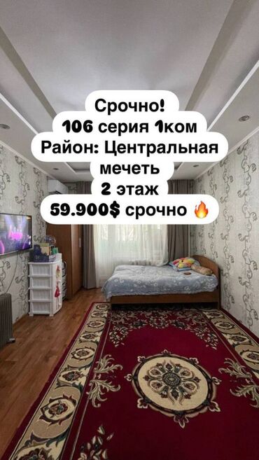 Продажа квартир: 1 комната, 36 м², 106 серия, 2 этаж, Евроремонт