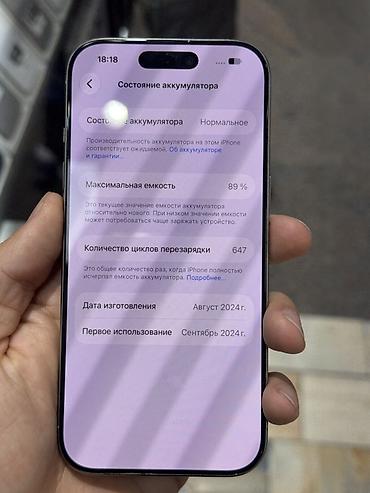 iphone 1e pro: IPhone 16 Pro, Б/у, 256 ГБ, Natural Titanium, В рассрочку, 89 % — 6