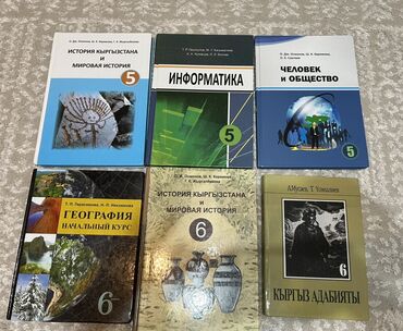 адам адеби китеп цена бишкек: Продаю книги 8 класса
все книги по 150сом