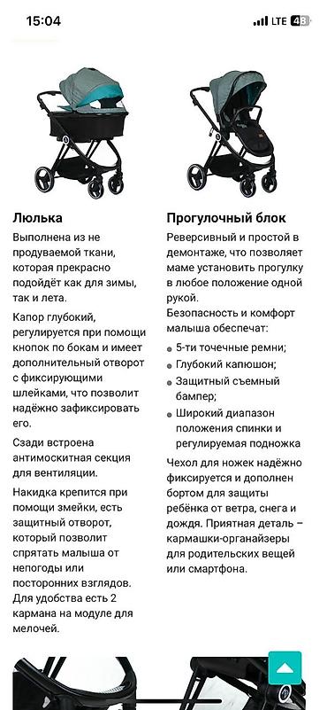 Коляски: 🌸Продается коляска! В отличном состоянии! С двумя модулями прогулочным — 5