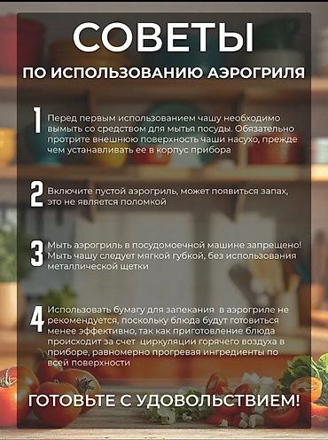 Бытовые фритюрницы: Аэрофритюрница Hoffmans Electronics HM-786 - Объем: 12 литров — — 8