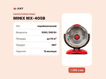 water heater: Электрический обогреватель Инфракрасный, Настольный, 1000 Вт — 3