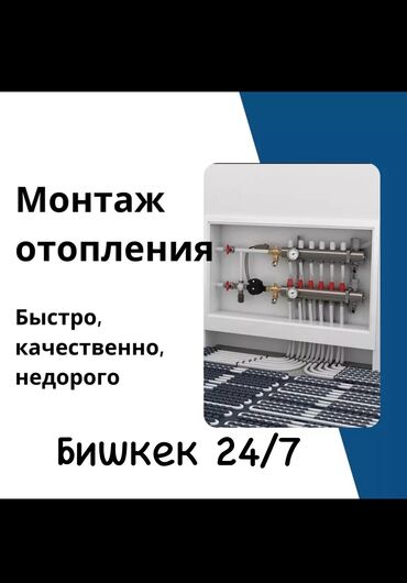 Монтаж и замена сантехники: Монтаж и замена сантехники Больше 6 лет опыта