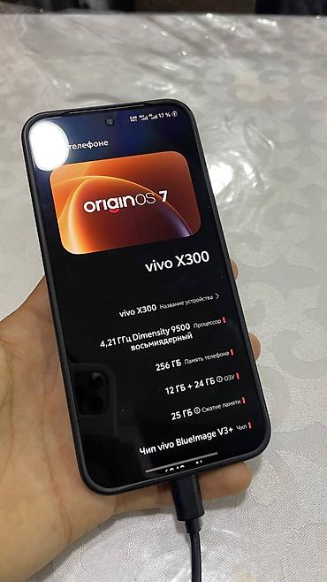 телефон lenovo vibe x3: Vivo X300, Новый, 256 ГБ, цвет - Черный, 2 SIM, eSIM — 3