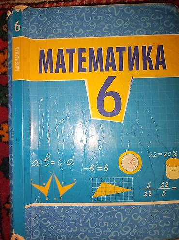 Tədris ədəbiyyatı: Məktəb dərs vəsaitləri dəsti - Ümumi tarix üzrə vəsait: “Всеобщая — 4