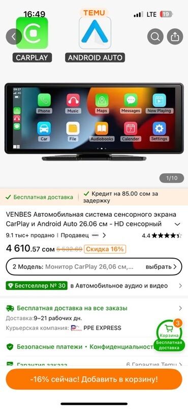 кенвуд рация цена: Автомобильная сенсорная система VENBES с поддержкой CarPlay и Android