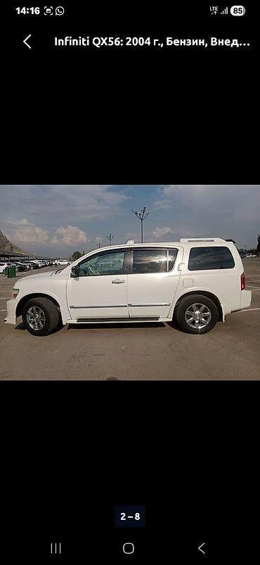byd e2 2024: Infiniti QX56: 2004 г., Бензин, Внедорожник — 2