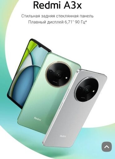 опиративная память: Redmi, Redmi A3x, Жаңы, 64 ГБ, түсү - Жашыл, 1 SIM, 2 SIM