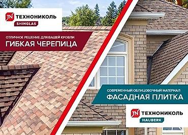 хауберг: Фасадная плитка хауберк, хауберг декор фасада материал для фасада — 6
