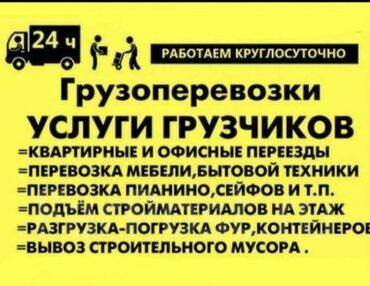 Грузчики: Грузчик. 3-5 лет опыта
