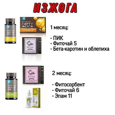 здорое питание: Набор Siberian Wellness для будущих мам и семей: комплекс витаминов и — 2