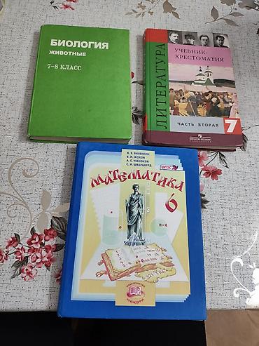 коллекционные монеты: Подборка школьных учебников по разным предметам и классам. Состав — 2
