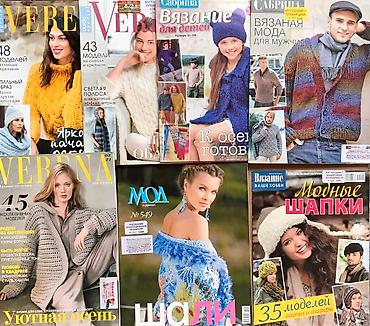 Журналы: Журналы с выкройками БурдаМода розница и опт ! Парад моделей смотрите — 13