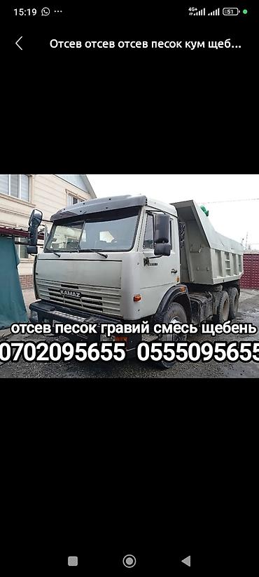 Отсев чистыйотсев серый для фундамента отсев для стяжки lalafo.kg да Отсев чистыйотсев серый для фундамента отсев для стяжки