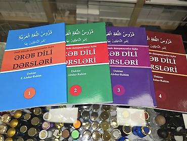 “Ərəb dili dərsləri” – 4 cildlik dərs vəsaiti - Mədinə kursu. Bir