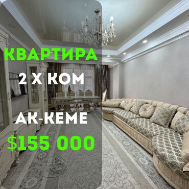 Продажа квартир: 2 комнаты, 80 м², Элитка, 2 этаж, Евроремонт