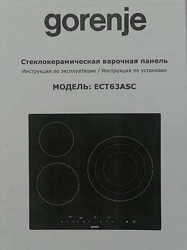 jack e4: Стеклокерамическая варочная панель Gorenje ECT63ASC. В идеальном — 1