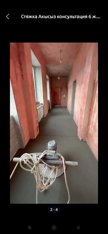 Укладка пола, Шлифовка пола | Наливные полы Больше 6 лет опыта at lalafo.kg Укладка пола, Шлифовка пола | Наливные полы Больше 6 лет опыта