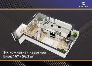Продажа квартир: 2 комнаты, 58 м², Элитка, 11 этаж, ПСО (под самоотделку) — 5