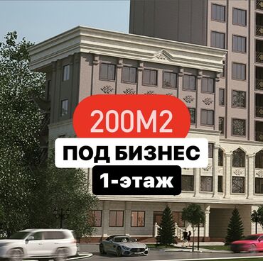 Офисы: Продаю Офис 202 м², Без ремонта, Без мебели, Многоэтажное здание, 1 этаж