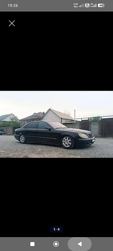 bwb e34: Mercedes-Benz S-Class: 2003 г., 5 л, Автомат, Бензин, Седан — 2