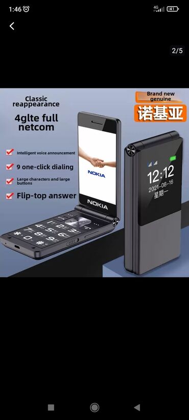 nokia телефон: Nokia Xl, Новый, цвет - Серый, 2 SIM