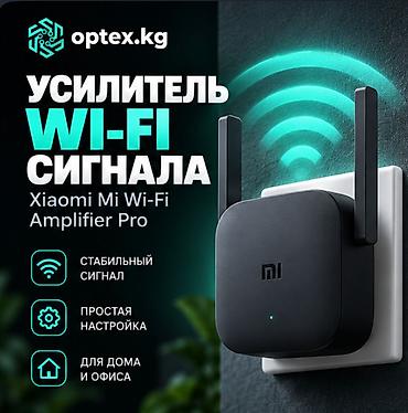 Усилитель Wi-Fi сигнала Xiaomi Mi WiFi Router Amplifier Pro DVB4235GL