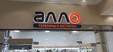 Изготовление рекламных конструкций: | Вывески, Лайтбоксы, Таблички, | Монтаж, Демонтаж, Разработка дизайна — 13