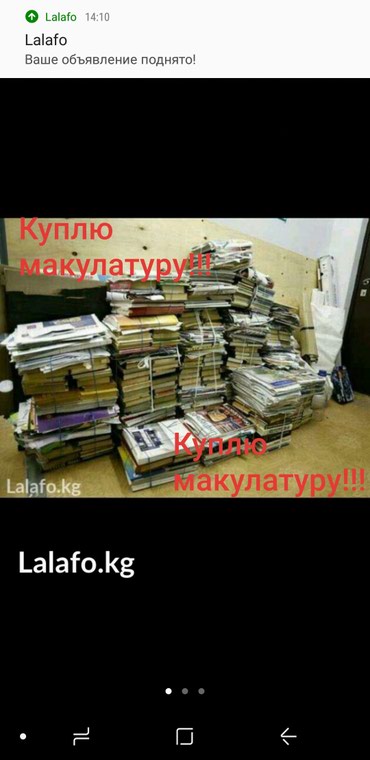 Другое: на lalafo.kg в Бишкек