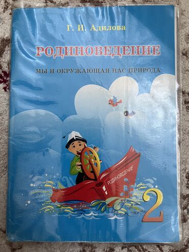 Другие книги и журналы: 100 сом. Все листы на месте 💫💡