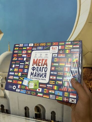 детская рация: Настольная игра «Мега Флагомания» Новый запечатанный Познавательная