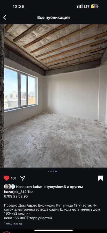 Продажа домов: Дом, 190 м², 6 комнат, Собственник, ПСО (под самоотделку) — 11