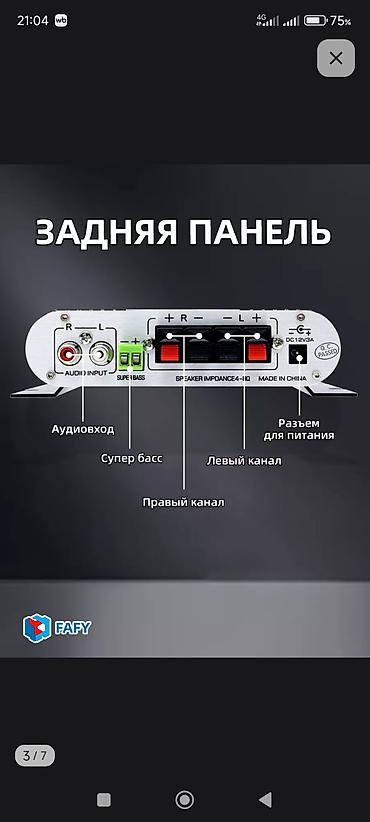 кочкор авто: Продам усилитель звука Lepu почти новый использовался пару раз как — 1
