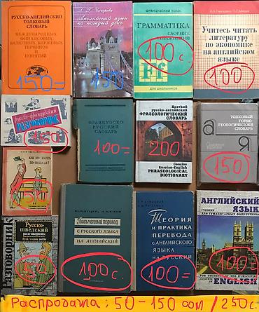 Комиксы и манга: Книги продаю : комиксы +фэнтези + фантастика хорошие редкие книги — 29