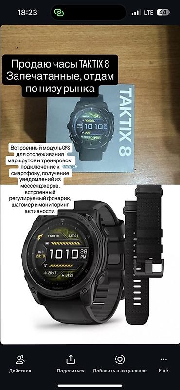часы тактические: Тактические смарт‑часы TAKTIX 8 - Профессиональный мультиспортивный — 1