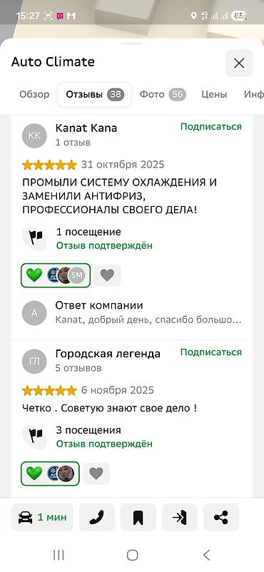 СТО, ремонт транспорта: Ремонт деталей автомобиля — 10