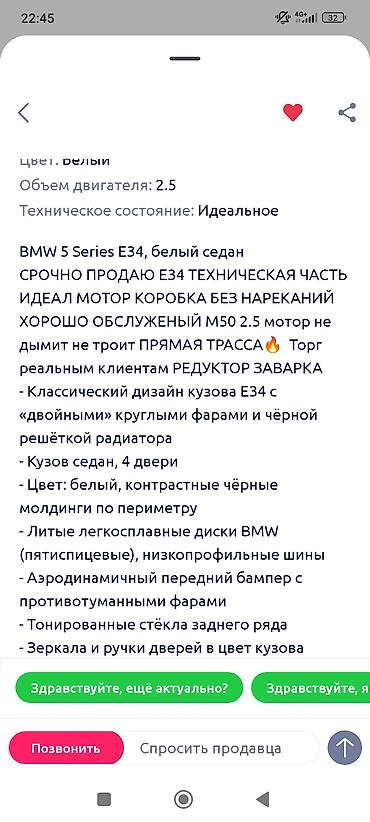 bmw 5: BMW 525: 1994 г., Механика, Бензин, Седан — 9