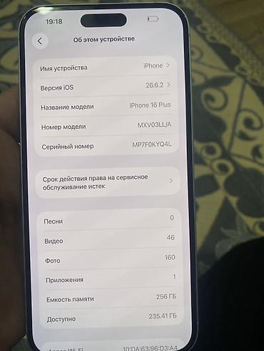тигүүчү машиналар: IPhone 16 Plus, Колдонулган, 256 ГБ, Ак, Куту, 93 % — 7