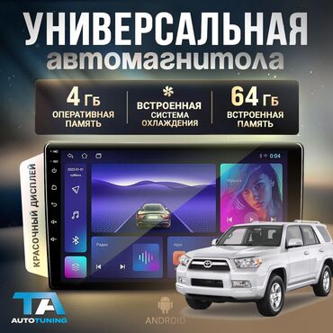 магнитола е39: Новый, 2-DIN, 9 ", Android (встроенная ОС), 4 ГБ ОЗУ, 64 Гб ПЗУ