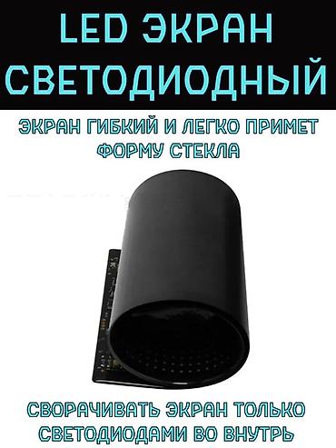 Аксессуары и тюнинг: Гибкий светодиодный LED-экран для авто и не только. Подходит для — 6