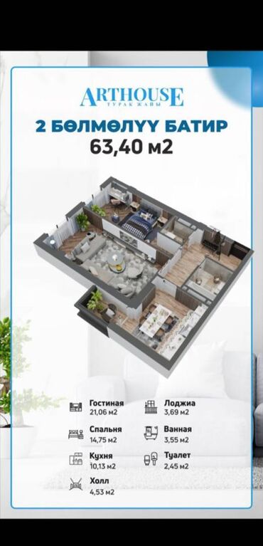 4 комнатный квартиры: 2 комнаты, 63 м², Элитка, 4 этаж