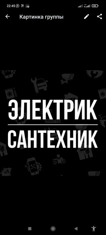 электрические товары: Электрик | Установка стиральных машин, Монтаж розеток, Демонтаж электроприборов Больше 6 лет опыта