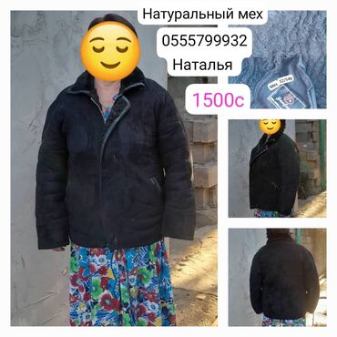 куртка чёрная: Куртка 6XL (EU 52), цвет - Черный