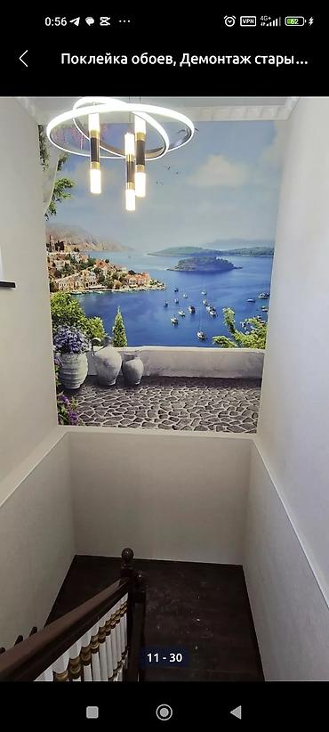 Поклейка обоев: Поклейка обоев, Демонтаж старых обоев | Жидкие обои, Фотообои, Бумажные обои Больше 6 лет опыта — 10