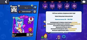rog ally: Аккаунт Brawl Stars Основное: - Ник: Rival (клан GalaxySanjar), тэг — 1