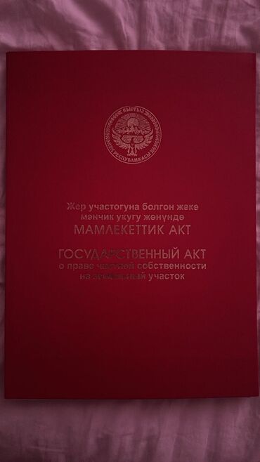 продаю дом в ак ордо 1: 5 соток, Курулуш, Кызыл китеп